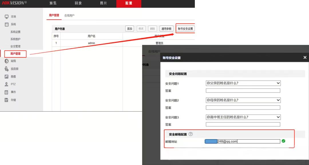 海康摄像机密码重置
