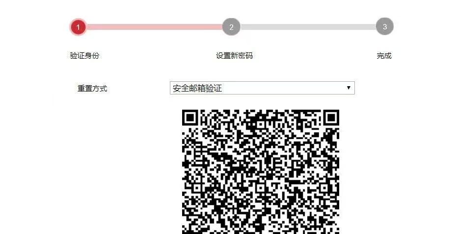 海康摄像机密码重置