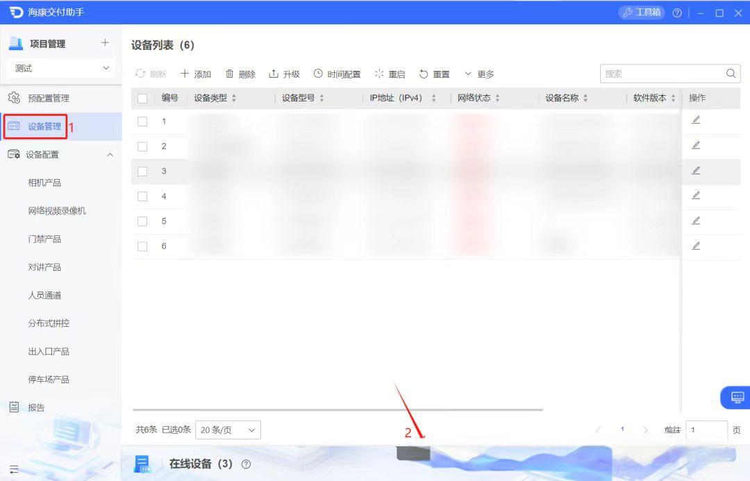 海康摄像机密码重置